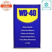 ( โปรสุดคุ้ม... ) WD-40 น้ำมันอเนกประสงค์ น้ำยาครอบจักรวาล ขนาด 4 ลิตร/แกลลอน Gallon 4L สุดคุ้ม จาร บี ทน ความ ร้อน จาร บี เหลว จาร บี หลอด จาร บี เพลา ขับ