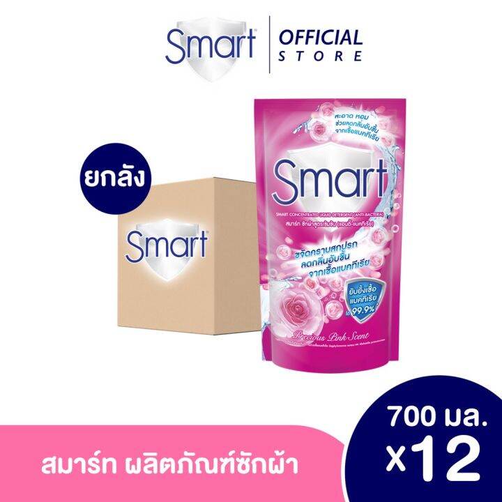 [ยกลัง] สมาร์ท ผลิตภัณฑ์ซักผ้าสูตรเข้มข้น PRECIOUS PINK 700 มล. สีชมพู