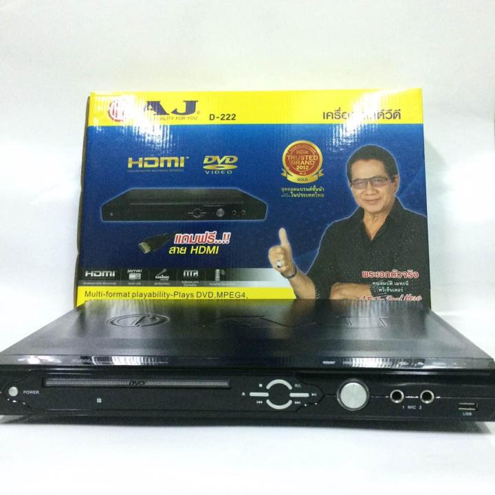 aj-เครื่องเล่น-dvd-usb-mp3-hdmi-รุ่น-d222-สีดำ-รุ่นใหม่รองรับhdmi-pt-shop