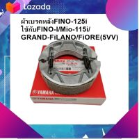 ชุดแต่ง อะไหล่มอเตอร์ไซด์ Motorcycle ผ้าเบรคหลัง FINO-125i ใช้กับ FINO-I/Mio-115i/GRAND-FiLANO/FiORE(5VV)  มีเก็บเงินปลายทาง