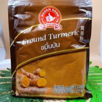 ?Promotion? ส่งฟรี Ground Turmeric ง่วนสูน ผงขมิ้น 500 g มีเก็บปลายทาง