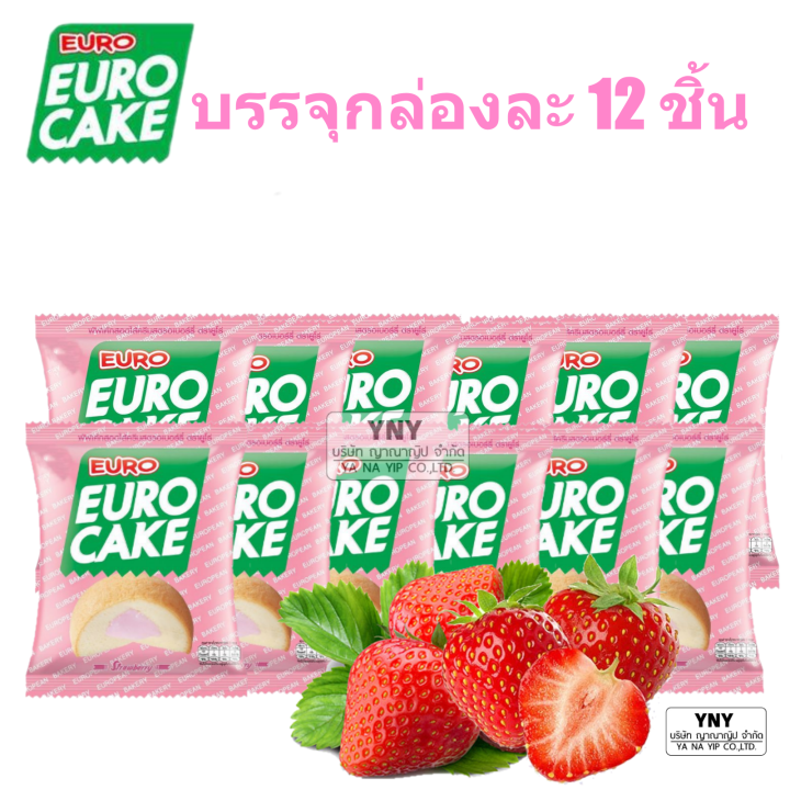 euro-custard-cake-ยูโร่-คัสตาร์ดเค้ก-รสสตรอเบอร์รี-บรรจุแพ็คละ-12-ชิ้น-เค้กหอมนุ่ม-สอดไส้สตรอเบอร์รี่-รสชาติอันเป็นเอกลักษณ์เฉพาะของยูโร่