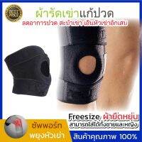 genuine ♚WEIBISO KNEE SUPPORT+ สินค้าเนื้อผ้า Premium สายรัดเข่า ผ้ารัดหัวเข่าที่พยุงเข่า สายรัดหัวเข่า ที่รัดหัวเข่า ลดการกระแทก☃