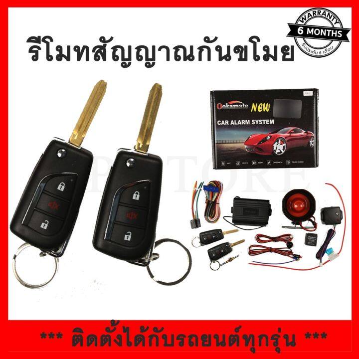 pro-โปรแน่น-รีโมทกันขโมย-เหมาะสำหรับ-toyota-สัญญาณกันขโมยรถยนต์-gre-a206-รีโมท-ไม้-กระดก-จู-น-รีโมท-รั้ว-รีโมท-รีโมท-บ้าน-จู-น-รีโมท