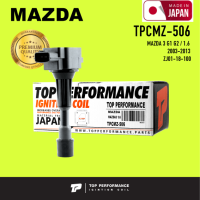 Ignition coil ( ประกัน 3 เดือน ) คอยล์จุดระเบิด MAZDA 3 G1 G2 เครื่อง 1.6 ตรงรุ่น - TPCMZ-506 - TOP PERFORMANCE JAPAN - คอยล์หัวเทียน มาสด้า สาม ZJ01-18-100