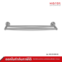 Karat ราวแขวนผ้า แบบราวคู่ รุ่น KB-15-636-63