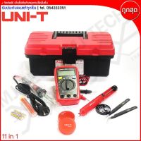 UNI-T ชุดอุปกรณ์ช่าง อิเล็กทรอนิกส์ 11 IN 1 รุ่น KIT-E01