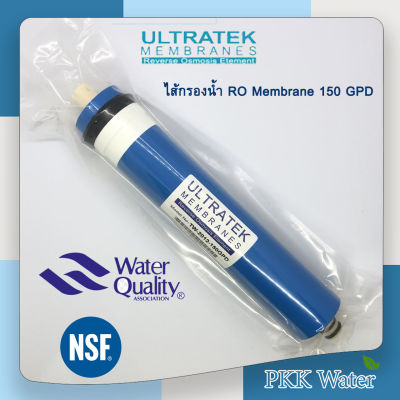 ไส้กรองน้ำเมมเบรน RO Membrane  150 GPD เครื่องกรองน้ำ ตู้น้ำหยอดเหรียญ