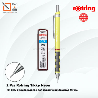 2 Pcs. Rotring Tikky Neon  Mechanical Pencil , Leads 0.7 mm  - เซ็ท 2 ชิ้น ชุดดินสอกดรอตริง ติ๊กกี้ สีนีออน พร้อมไส้ดินสอกด 0.7 มม.  [Penandgift]
