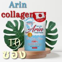 (100 กรัม จำนวน 10 ซอง) อรินคอลลาเจนญี่ปุ่นแท้ Arin Collagen
