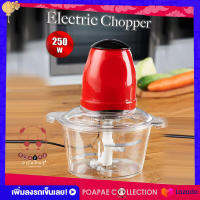 พร้อมส่ง SALE ลดจัดหนัก 3 วันสุดท้าย Electric cropper   เครื่องบด  เครื่องบดอเนกประสงค์  เครื่องบดอาหาร อเนกประสงค์