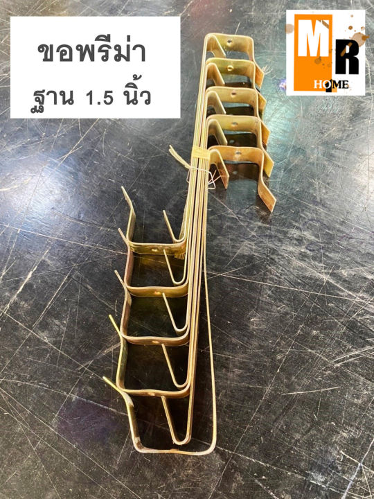 ตะขอพรีม่า-ขอยึดกระเบื้องหลังคา-แปเหล็ก-8-ฐาน-1-1-5-2-มัด-10-อัน