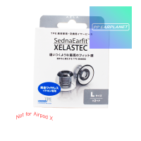 [พร้อมส่งจากไทย]Azla xelastec จุกหูฟังอัพเกรดสำหรับหูฟังอินเอียร์ ติดหนึบไม่หลุดง่าย ใส่สบาย ยกระดับเสียงอย่างเห็นได้ชัด