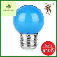 หลอด LED ปิงปอง HI-TEK HLLC00001B 1 วัตต์ E27 สีน้ำเงินLED BALL LAMP HI-TEK HLLC00001B 1W E27 BLUE **ลดราคาจัดหนัก **