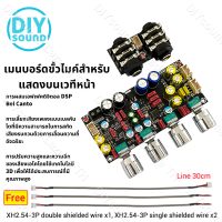 DIYsound ZK AMP แอมป์จิ๋วคาราโอเกะ ปรีไมค์แอมจิ๋ว ปรีไมค์คาราโอเกะ คาราโอเกะ บอร์ดก้อง ไมค์โครโฟน K ร้องเพลง พรีเอฟเฟคบอร์ด DSP ผสมกันเสียงหอน