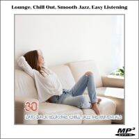 MP3 เพลงสากล Smooth Jazz ฟังเพลิน 30 Laid-Back Relaxing Chill Jazz Instrumentals (2023) ต่อเนื่อง 2 ชั่วโมงเต็มอิ่ม โรงแรม ร้านกาแฟ ร้านอาหาร ดนตรีในสวน