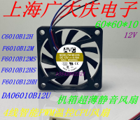 Niudi Qihong AVC C F6010B12 HS M MS HH U DA06010B12U 12V พัดลมคอมพิวเตอร์