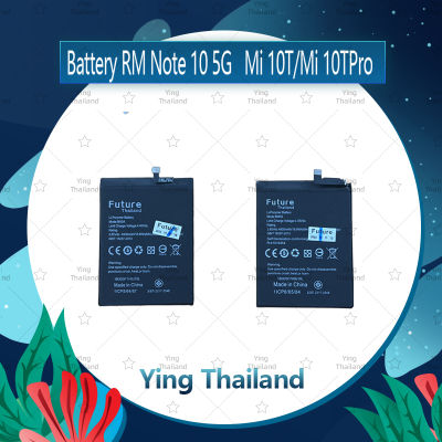 แบตเตอรี่ Xiaomi Mi 10T / Mi 10T Pro Battery Future Thailand มีประกัน1ปี อะไหล่มือถือ คุณภาพดี Ying Thailand