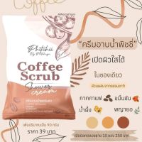 50 กรัม ครีมอาบน้ำ สครับผิวพิชชี่ Phitchii Coffee Scrub Herbal Shower Cream ครีมอาบน้ำสครับผิว