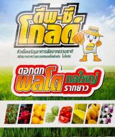 ดีพ-ซีโกลด์ สาหร่ายทะเลสดเข้มข้น แอสโคฟิลลัม โนซัม 100% ขนาด 100 กรัม