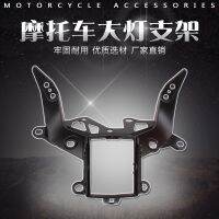 [COD] Suitable for S1000/S1000RR 09 10-14 Front Hood/Instrument Bracket/Headlight Bracket