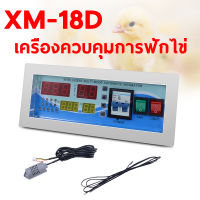 XM-18D เครื่องควบคุมการฟักไข่ เครื่องควบคุมอุณภูมิ ตู้ฟักไข่ อุปกรณ์เสริมตู้ฟักไข่ ตู้ฟักไข่ถูกๆ