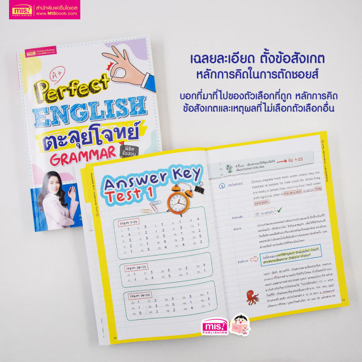 หนังสือ-perfect-english-ตะลุยโจทย์แกรมมาร์-พิชิตข้อสอบ