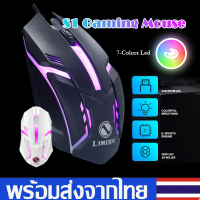 เมาส์เล่นเกมส์  เมาส์เกมมิ่งGaming Mouseเมาส์เกมมิ่ง ออฟติคอล ความแม่นยำสูง เกมคอมพิวเตอร์เดสก์ท็อปแบบมีสายเงียบเงียบB48