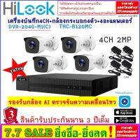 Hilook เครื่องบันทึกกล้องวงจรปิด 4CH รุ่น DVR-204G-M1(C) รองรับกล้อง AI ตรวจจับการเคลื่อนไหว, รองรับกล้องมีไมค์