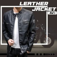 jacket biker แจ็คเก็ต ขี่มอเตอร์ไซค์ สายเท่ห์วินเทจ ผลิต จากหนัง pu high grade ไม่อมความร้อนใส่สบาย สินค้าสีดำ