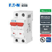 EATON PLS6-C10/2 MCB 2P 10A 6kA (IEC/EN 60898), เซอร์กิตเบรกเกอร์ขนาดเล็กรุ่น 2 โพล 10 แอมป์ - Moeller Series สั่งซื้อได้ที่ Eaton Online Store