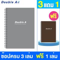 [สันห่วง B5 สีเทา] Double A สมุดบันทึกสันห่วงมีเส้นบรรทัด หนา 70 แกรม 60 แผ่น/เล่ม