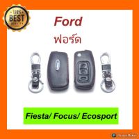 Ford โฟกัส /เฟียสต้า/อีโคสปอร์ต  หุ้มกุญแจหนัง + พวงกุญแจ ตรงรุ่น