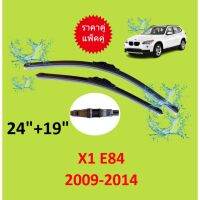 New ราคาคู่ BMW X1 E84 2009-2014 24นิ้ว 19นิ้ว ใบปัดน้ำฝนหน้า ที่ปัดน้ำฝน A930S ราคาถูก ก้านปัดน้ำฝน ปัดน้ำฝนได้เป็นอย่างดี