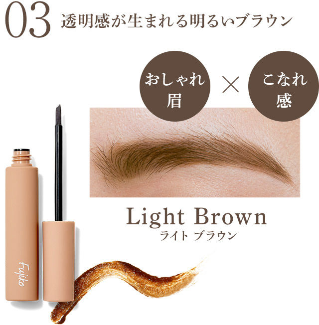 fujiko-mayu-eyebrow-tint-6g-ฟุจิโกะ-มายู-อายบราว-ทินท์-เจลทาคิ้ว-เขียนคิ้ว-เปลี่ยนสีคิ้ว-สักคิ้ว