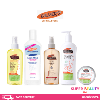 Palmer’s Cocoa Butter Formula ป้องกันและลดเลือนริ้วรอยแตกลาย บำรุงผิวสำหรับคุณแม่ ระหว่างตั้งครรภ์และหลังคลอด