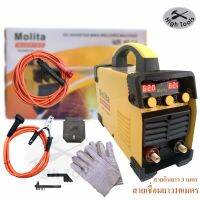 MOLITA ตู้เชื่อม Inverter รุ่นใหญ่ MMA-620S (รุ่นใหม่ล่าสุด2 จอ 3 ปุ่ม รองรับงานหนัก) ฟรี! สายเชื่อมยาวพิเศษ10 เมตร