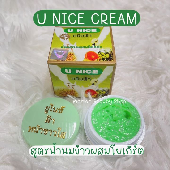 1-ชิ้น-ครีมยูไนท์-u-nice-cream-รับประกันของแท้100