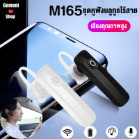 ชุดหูฟังบลูทูธไร้สาย หูฟังไร้สาย Bluetooth หูฟัง หูฟังบลูทูธ ข้างเดียว Wireless Headset Audio เสียงคุณภาพสูง การเชื่อมต่อไร้สาย สวมใส่สบาย การโทรสามมิติ