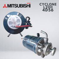 กรองดักน้ำ ขากรองโซล่า พลาสติกปิดตูดกรอง MITSUBISHI L200 CYCLONE 4D56 กรองโซล่า มิตซูบิชิ แอล 200 ไซโคลน ของไต้หวัน คุณภาพอย่างดี ราคาถูก ราคาส่ง