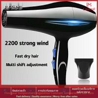 JIASHI ไดร์เป่าผม 2200 วัตต์ พร้อมปากไดร์ ข้อมูลเฉพาะของ จัดส่งโดย   ไดร์เป่าผม Hair dryer เครื่องเป่าผมไฟฟ้า ไดร์ ไดร์จัดแต่งทรงผม รุ่นยอดนิยม