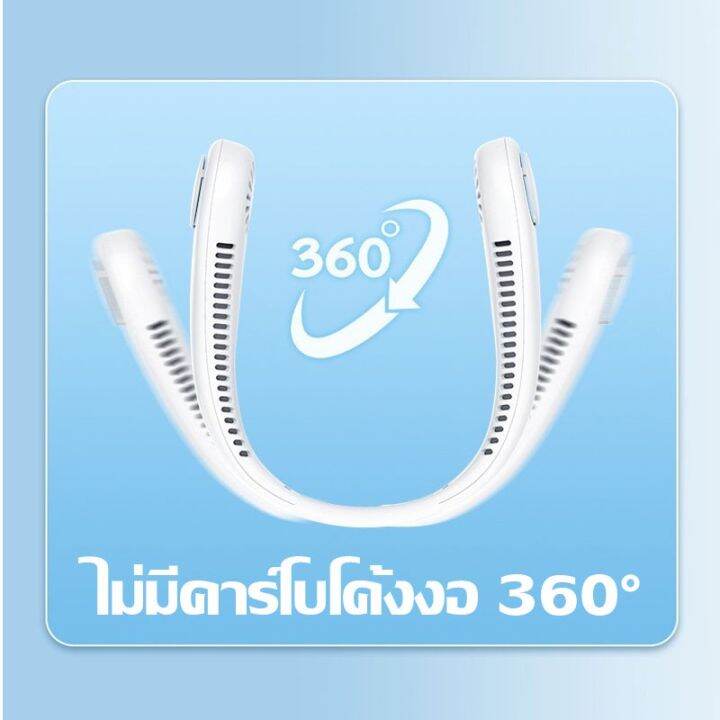 ewyn-พัดลมคล้องคอ-พัดลมพกพา-การออกแบบแฟชั่น-พัดลมห้อยคอ-1800mah-ชาร์จusb-ช้งานต่อเนื่อง2-3h-ปรับลมได้-3-ระดับ