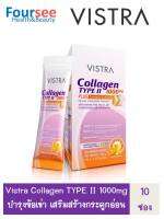 Vistra Collagen TYPE II 1000mg Plus Turmeric Extract คอลลาเจน ไทพ์ทู บำรุงข้อเข่า กระดูกอ่อน สารสกัดขมิ้นชัน