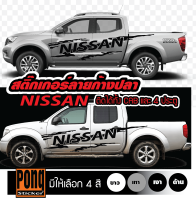 สติ๊กเกอร์ลายโคลนก้างปลา NISSAN