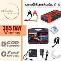 O DAY แบตเตอรี่รถยนต์ฉุกเฉิน 99800MAH สามารถจ่ายไฟ 12V สามารถชาร์จมือถือได้ แบตเตอรี่กู้ภัยพกพาได้