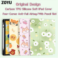 ZOYU เคส ipad การ์ตูนน่ารักฤดูใบไม้ผลิ Series Fresh iPad Case TPU ซิลิโคนนุ่มสำหรับ iPad 2020 Pro11/Pro 12.9 2021 iPad mini 5 Pro 10.5 Air 3 (2019) air 4/iPad 10.2 7th 8th 9th gen 5th 6th 2017 2018 เคส cover พร้อมที่ใส่ดินสออัตโนมัติ นอน/ตื่น