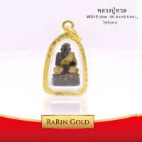 จี้พระหลวงปู่ทวด  จี้พระทองคำ  ขนาดกลาง 1.8*2.6 ซม. พร้อมส่ง!