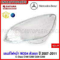 (1คู่) เลนส์ไฟหน้า BENZ W204 รุ่นแรก ปี 2007 2008 2009 2010 2011 C-CLASS C180 C200 C220 C250 ฝาครอบเลนส์ไฟหน้า กรอบไฟหน้า เบนซ์