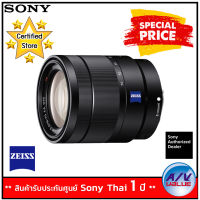 Sony SEL1670Z เลนส์ E-Mount Vario-Tessar T E 16-70mm F4 ZA OSS