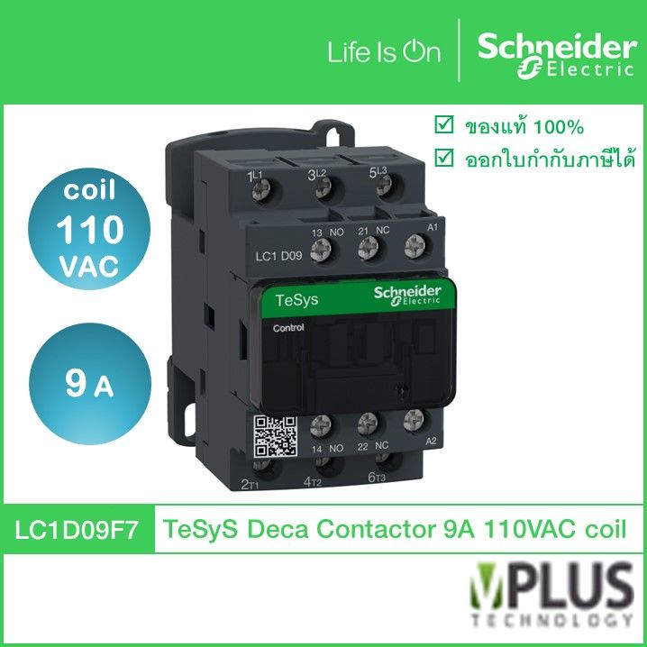 schneider-electric-lc1d09f7-แมกเนติก-คอนแทกเตอร์-3p-9a-แรงดันคอยล์-110vac-4kw-1no-1nc